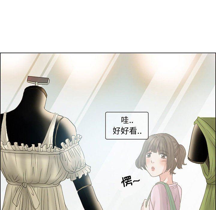 暗黑之戀第4話