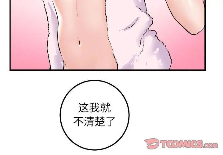 与学姐的那些事第23话