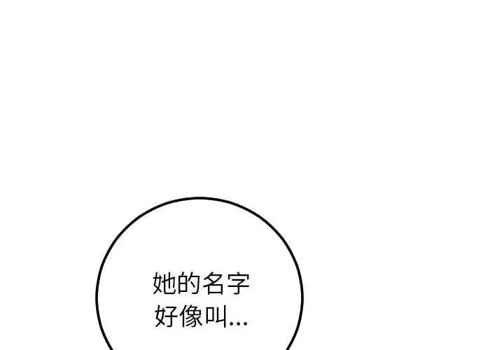 与学姐的那些事第23话