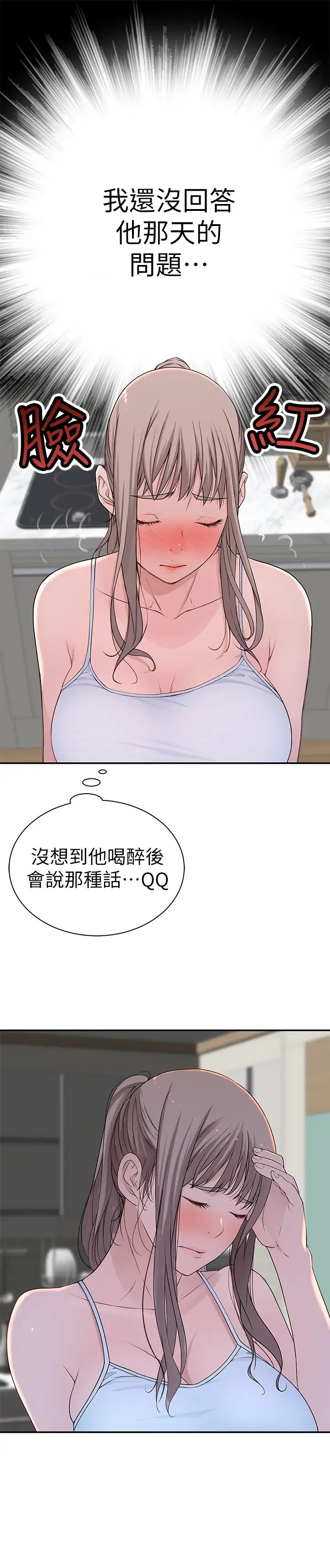 我们的特殊关係第30话-允许口爆的纯欣
