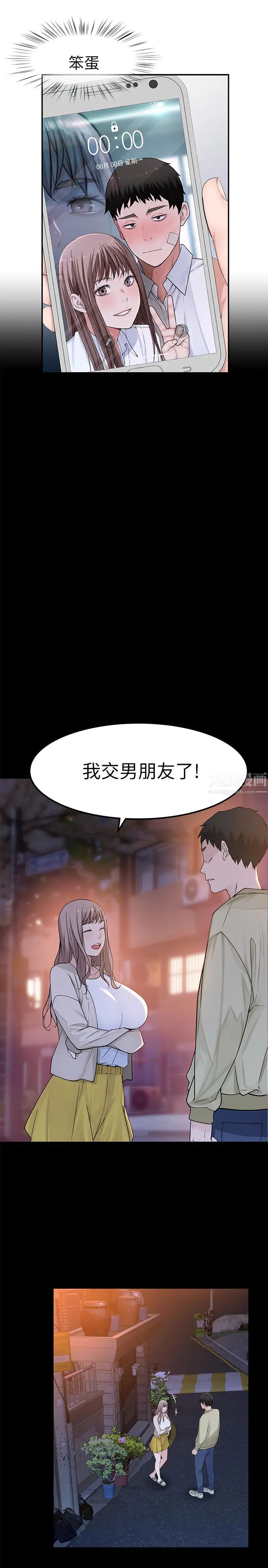 我们的特殊关係第30话-允许口爆的纯欣