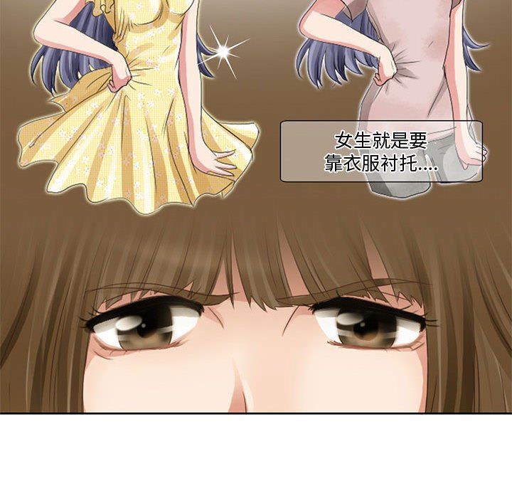 暗黑之恋第4话
