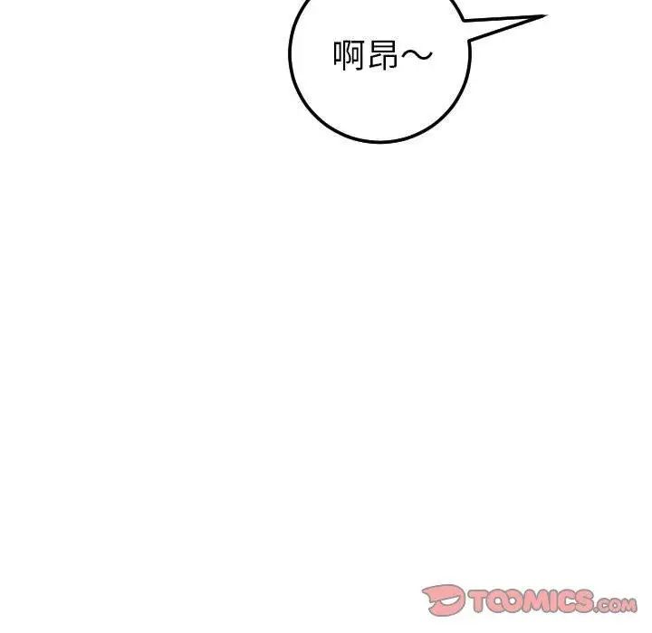 与学姐的那些事第23话