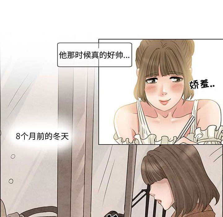 暗黑之戀第4話