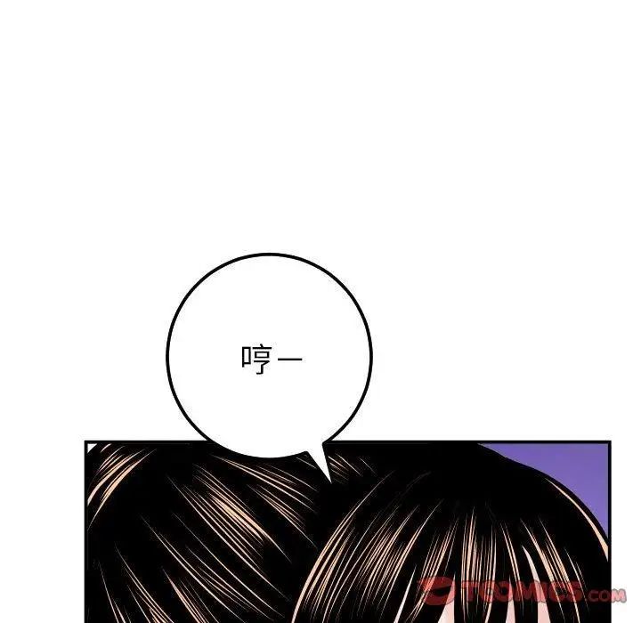 與學姐的那些事第23話