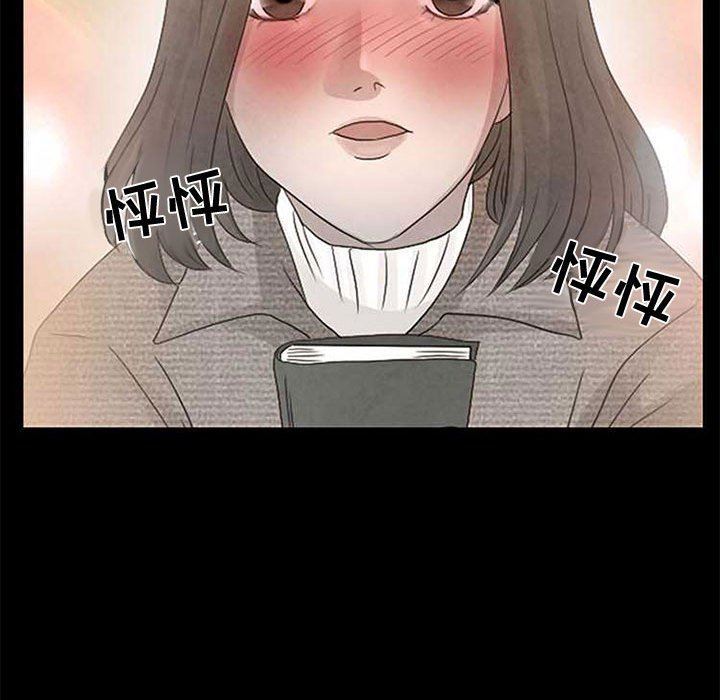 暗黑之戀第4話