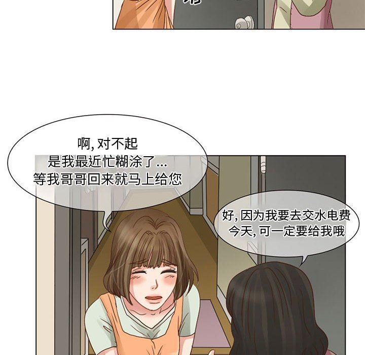 暗黑之恋第5话