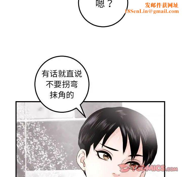與學姐的那些事第23話