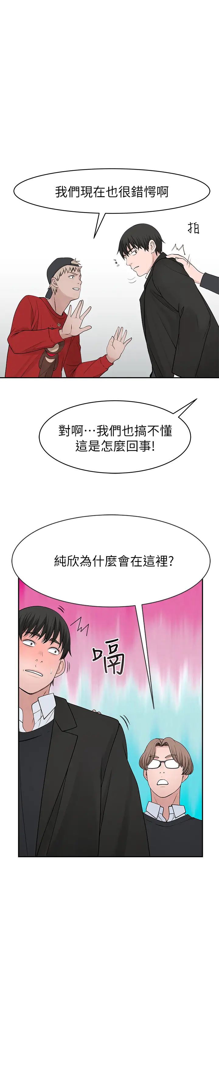我们的特殊关係第32话-让人融化的撒娇
