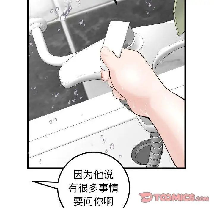 與學姐的那些事第23話