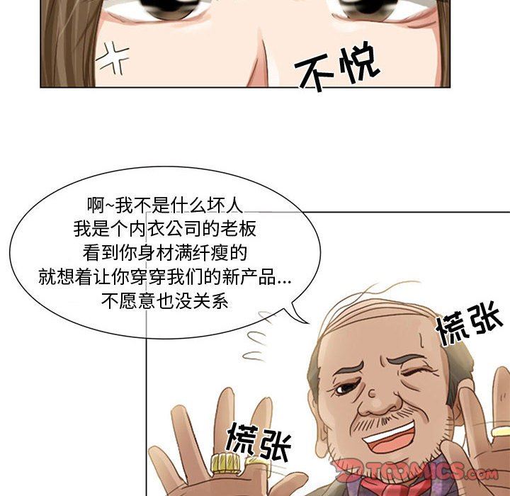 暗黑之恋第5话