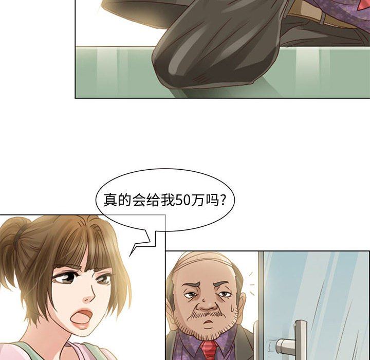 暗黑之恋第5话
