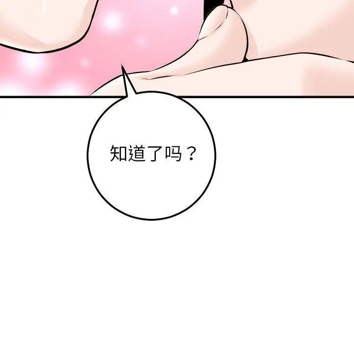 与学姐的那些事第23话