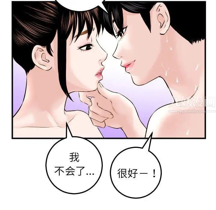 与学姐的那些事第23话