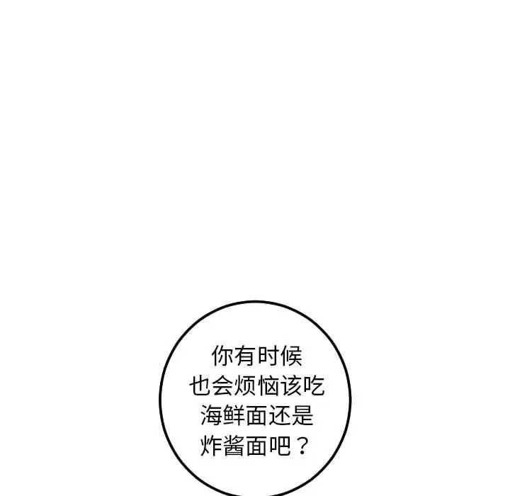 与学姐的那些事第23话