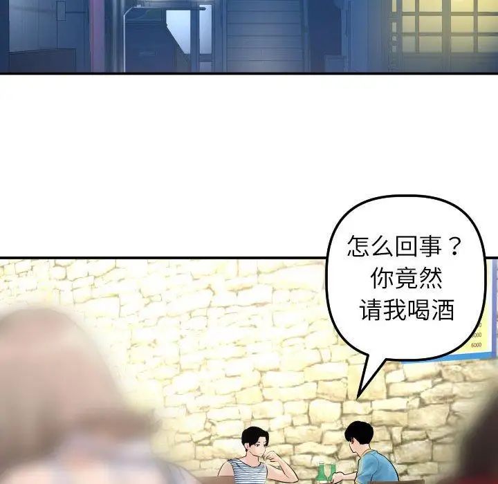 与学姐的那些事第23话