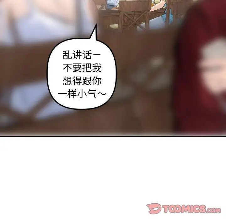 与学姐的那些事第23话