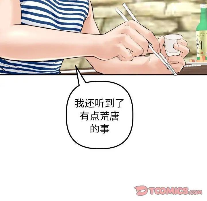 与学姐的那些事第23话