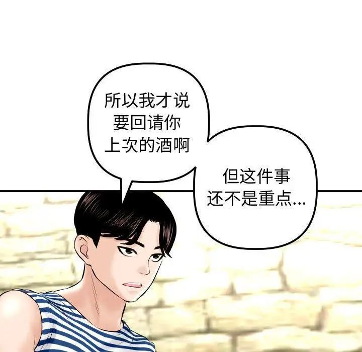 与学姐的那些事第23话