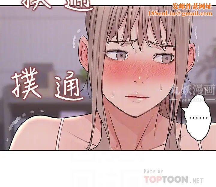 我们的特殊关係第33话-激起纯欣慾望的方法