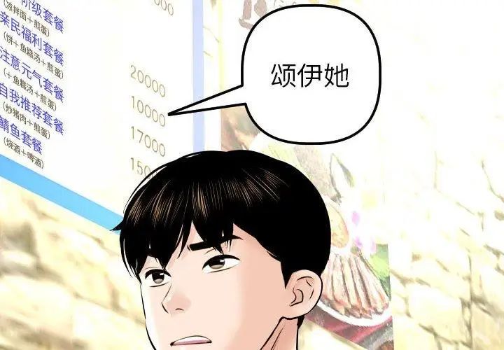 与学姐的那些事第24话