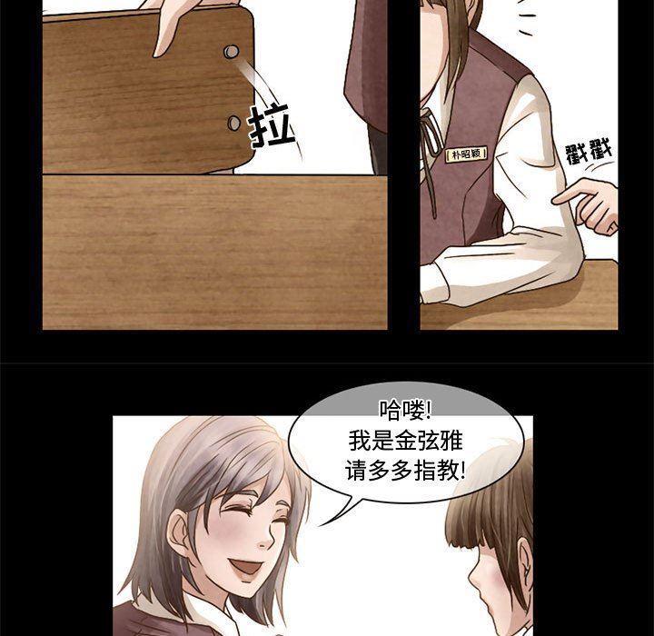 暗黑之恋第6话