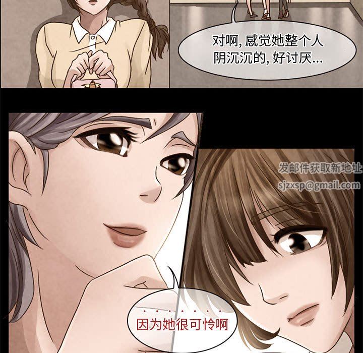 暗黑之恋第6话