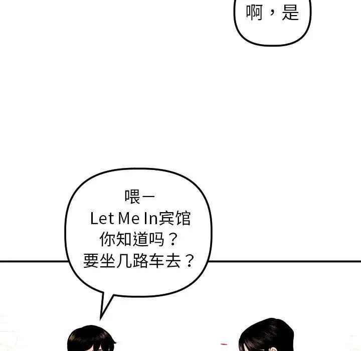 与学姐的那些事第24话