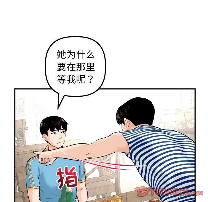 与学姐的那些事第24话