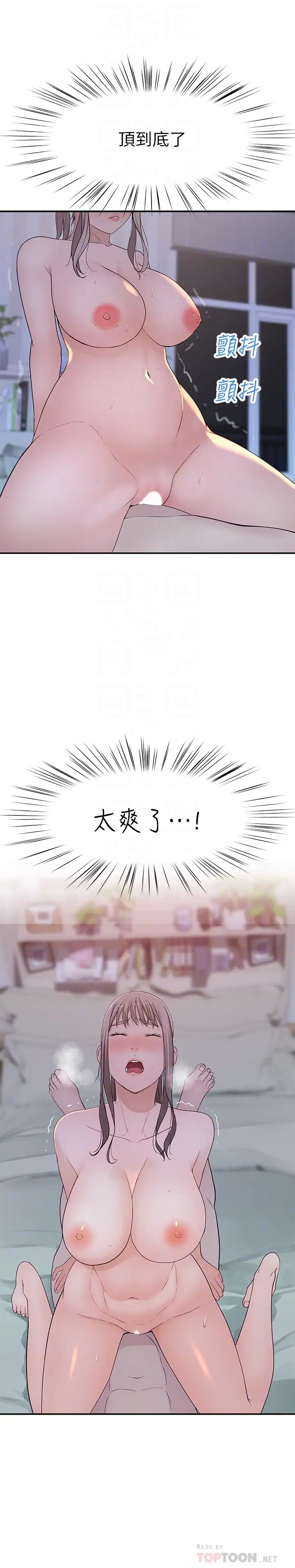 我们的特殊关係第34话-自己坐上来摇