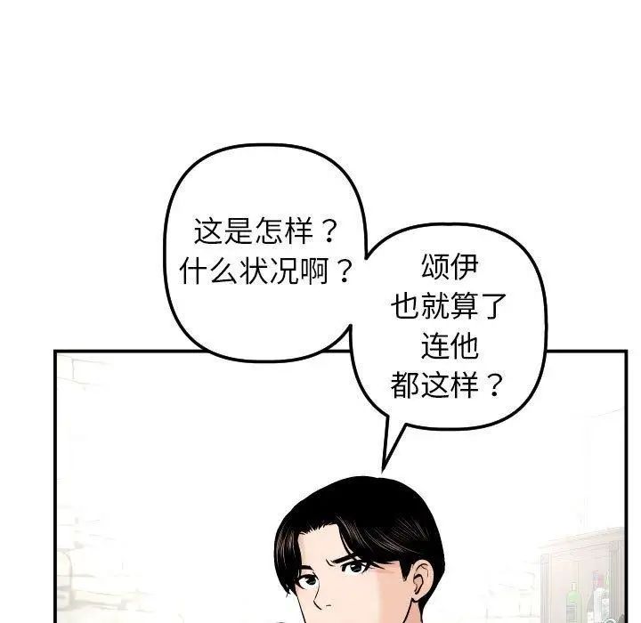 与学姐的那些事第24话