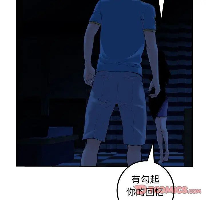 与学姐的那些事第24话