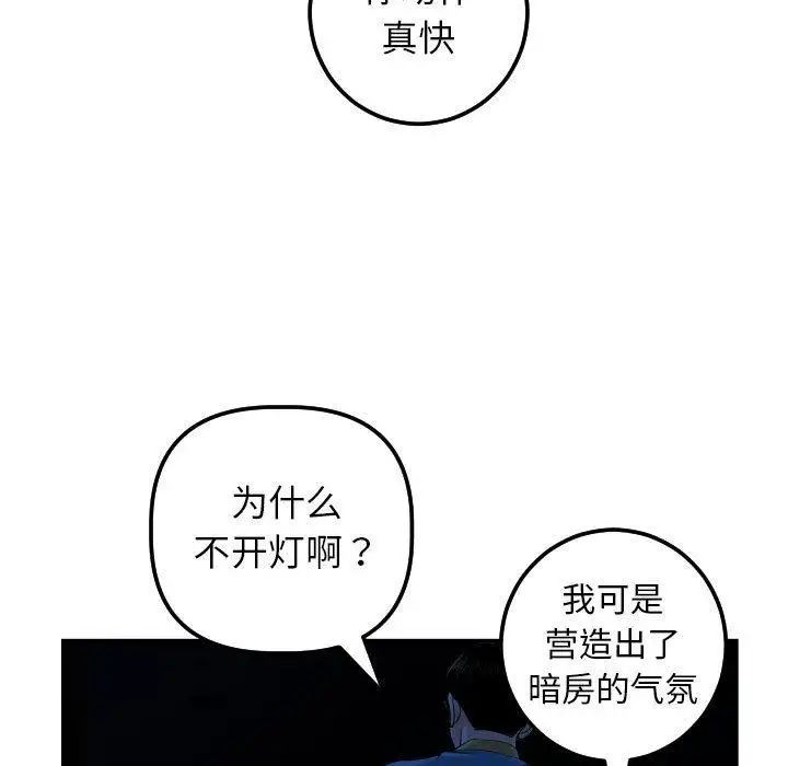 与学姐的那些事第24话