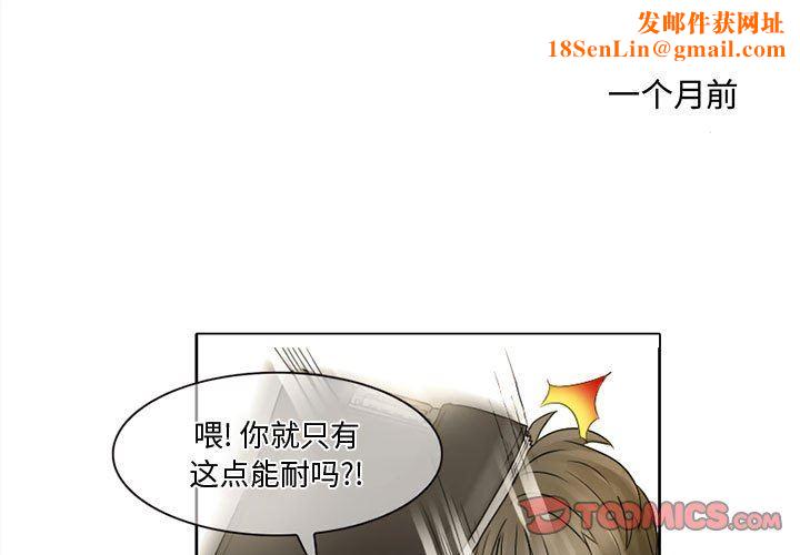 暗黑之恋第7话