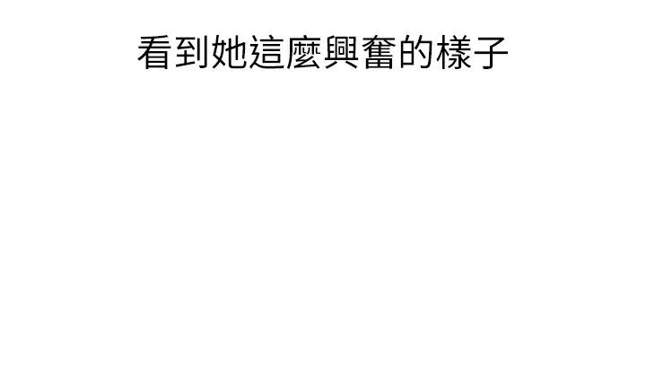 我们的特殊关係第34话-自己坐上来摇