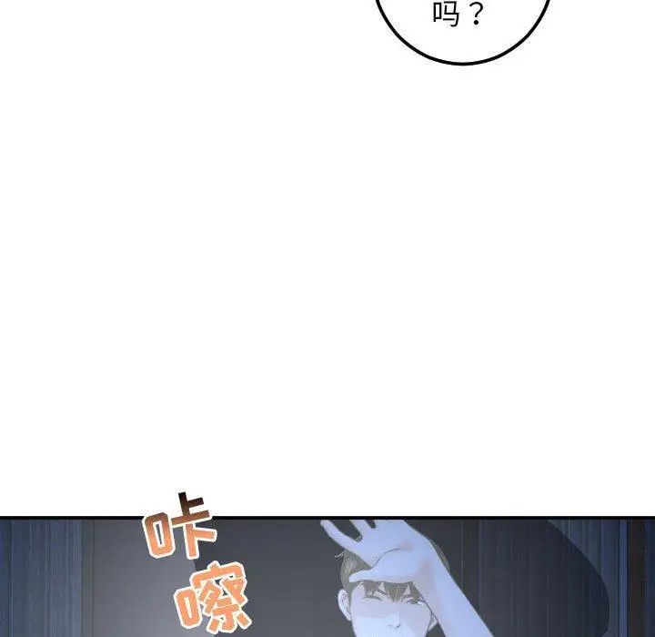 與學姐的那些事第24話