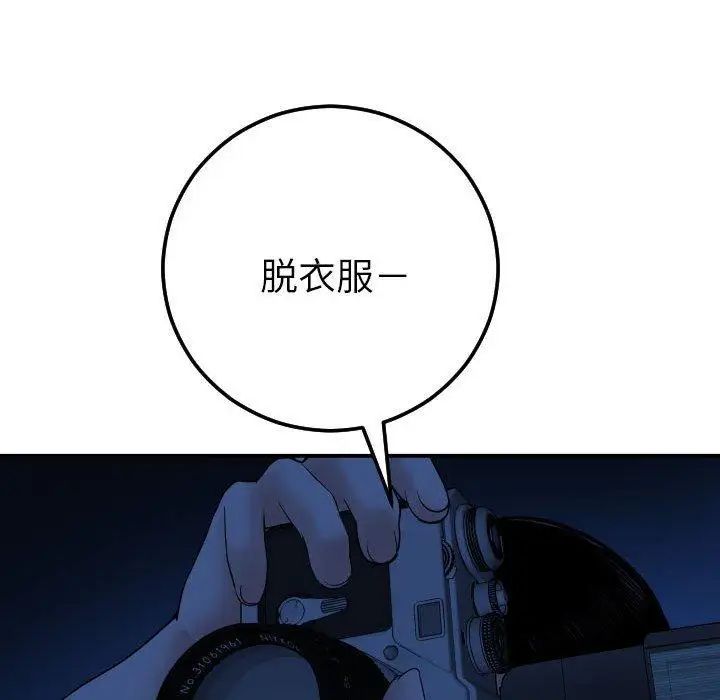 與學姐的那些事第24話