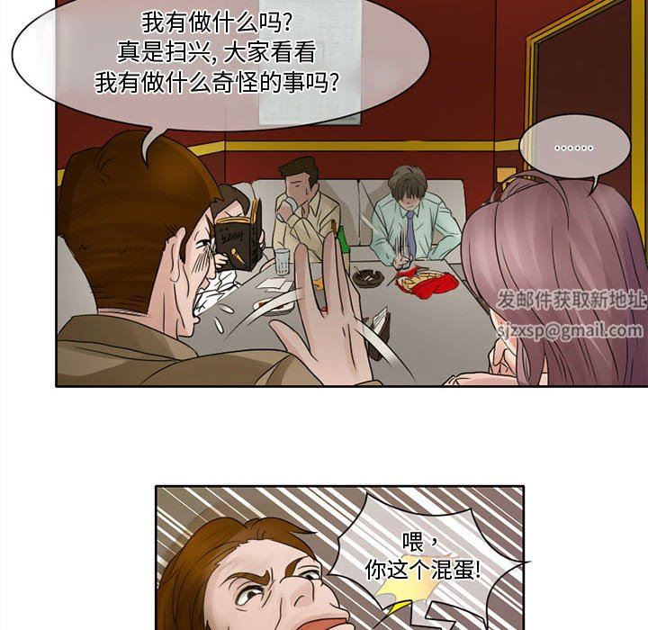 暗黑之恋第7话