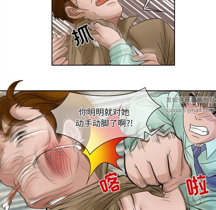 暗黑之戀第7話