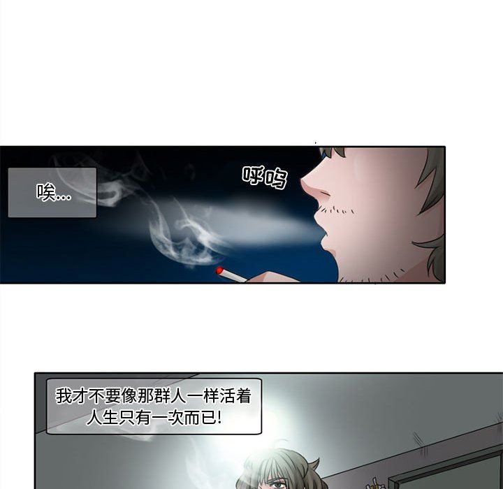 暗黑之恋第7话