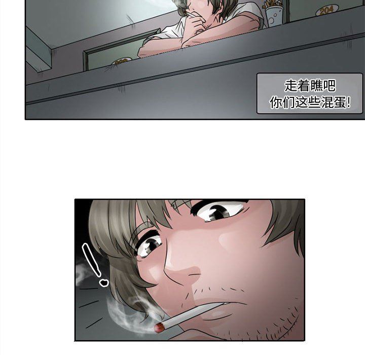 暗黑之恋第7话