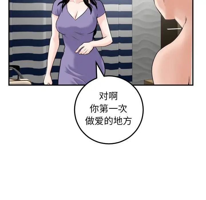與學姐的那些事第24話