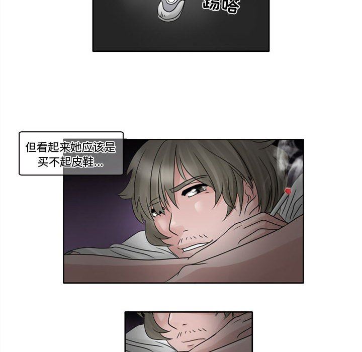 暗黑之恋第7话