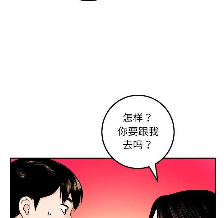 與學姐的那些事第24話