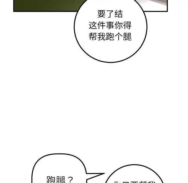 與學姐的那些事第24話