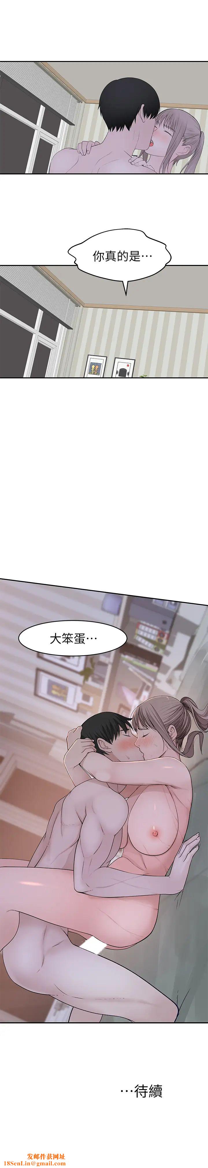 我们的特殊关係第35话-十年前闻过的体香