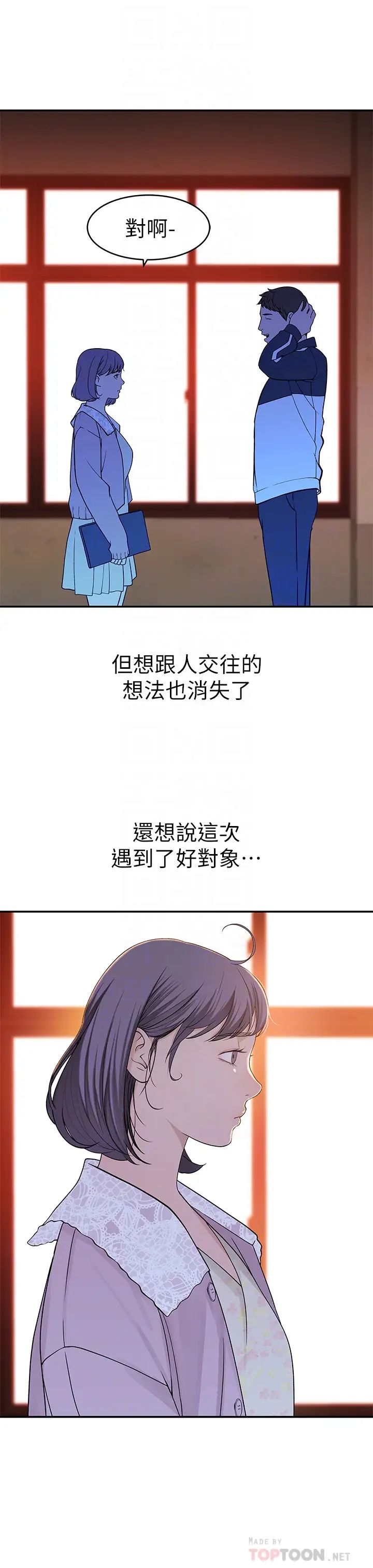 我们的特殊关係第36话-宋昀不为人知的真心