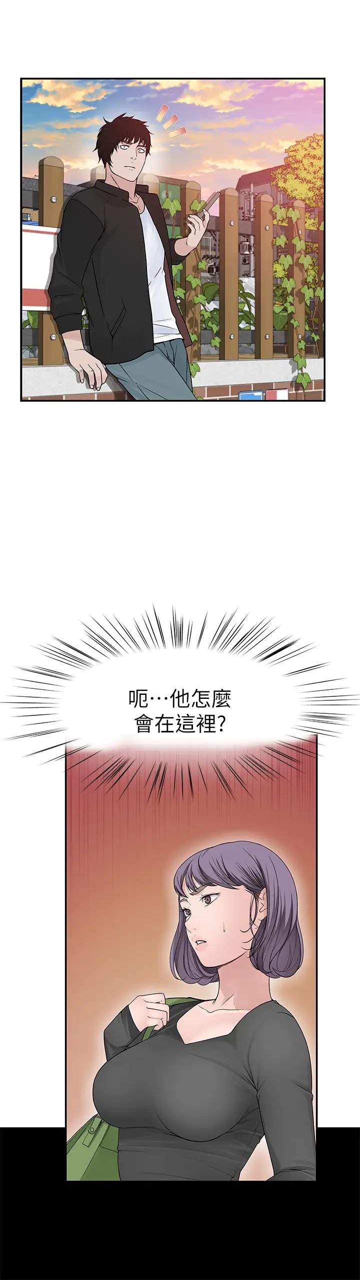 我們的特殊關係第36話-宋昀不為人知的真心