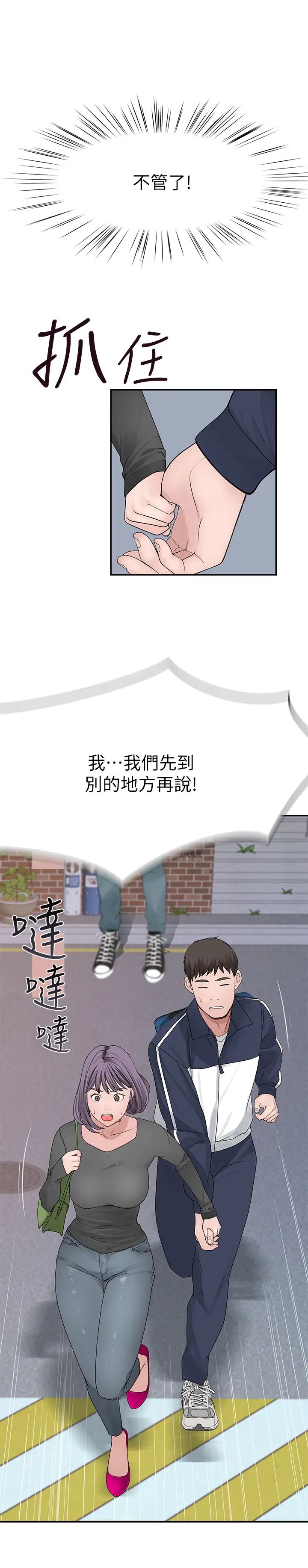 我们的特殊关係第36话-宋昀不为人知的真心