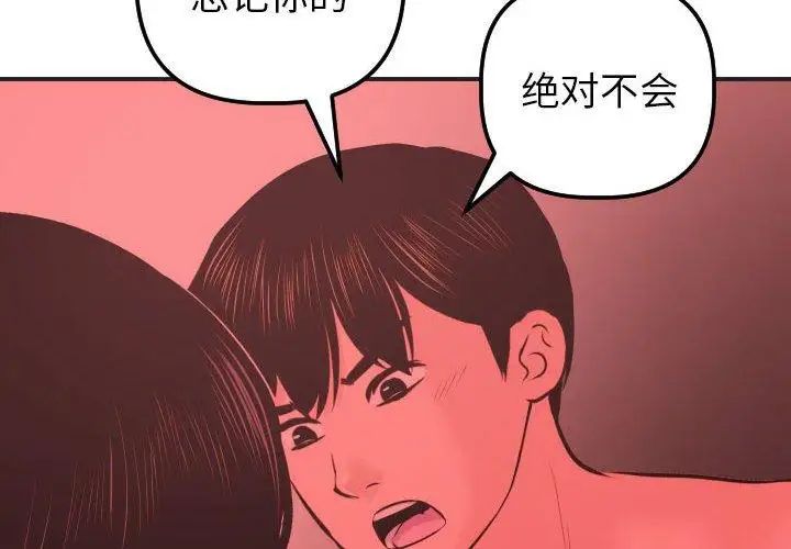 與學姐的那些事第25話